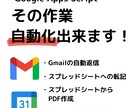 その作業ワンクリックで自動化させます 「やりたい」に時間を使いませんか？ イメージ1