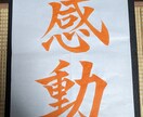 小中学生の書道のお手本を書きます 書道専攻で学ぶ現役大学生が一字一字丁寧に書きます イメージ1