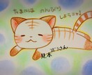 只今停止中 イラストをゆるくかわいく描きます ゆるいけど、愛嬌のある子かかせて頂きます イメージ1