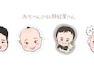 赤ちゃん・子供の似顔絵のSNSアイコンお描きします コロンと可愛い♪世界に一つだけのアイコンを作成☆ イメージ1
