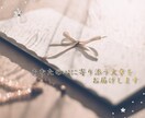 気持ちが伝わる優しい文章を代筆します やわらかい言葉であなたの気持ちを丁寧に届けます イメージ1