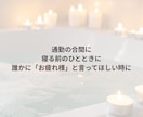 文字30分♡一緒に、心の深呼吸して寄り添います ひとりぼっちの夜に。line感覚で寄り添います イメージ8