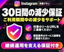 インスタリール再生数【30日間】まとめて増やします 連絡不要で毎回対応｜30日保証付き｜リール月額プラン｜高品質 イメージ6