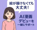 出版の夢を止めない！AI活用までまるっと相談します 電子書籍・紙の本・AI漫画なんでも家庭教師 イメージ2