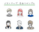 名刺やアイコンに◎ゆる線画の似顔絵イラスト描きます モノクロ、カラー選べます。お写真あっても無くてもok! イメージ6