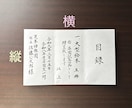 贈呈目録、代筆いたします これは便利！差し替えで使える目録代筆です。 イメージ2