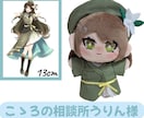 貴方のぬいを制作いたします 13cmと11cmの2サイズからお選びいただけます。 イメージ5