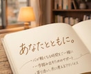 動かない相手の心を動かす、恋愛結婚の悩み解決します 新しい視点と具体的なアドバイスであなたの恋愛・結婚を一歩先へ イメージ1