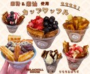 可愛く映える！チラシ、ポスター作成します 可愛いかつ必要な情報がわかる！目を引くデザインが得意です イメージ1