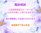 電話相談❤️あなたのスキマ時間をHappyにします クーポンでお試しの方OK！短い時間でもご利用いただけます❣️ イメージ3