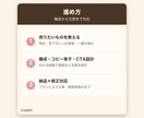 問い合わせにつながるLPを構成から作ります 反応が出る「伝わる順番」を構成から設計します イメージ4