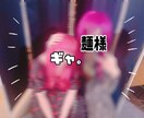 バンギャルちゃん専用窓口。ギャ男や麺の方もいけます 「推しに堕ちた魂へ、共犯の夜を。」 イメージ2