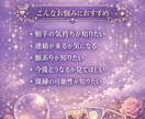 恋愛・連絡・相手の気持ちを鑑定します 不安な恋に、優しく寄り添い読み解きます イメージ2