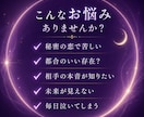 複雑愛・秘密の恋　お相手の本音を言霊視します 複雑愛・秘密の恋｜相手の気持ちと本音を言霊視 イメージ2
