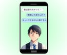 チャットであなた様の一番の味方になります 誰よりも優しく共感し、あなた様の理解者になります イメージ1