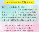 スターシード覚醒アクティベーションさせます 天使の導きで高次のエネルギーと繋がり、魂の輝きを解放します イメージ3