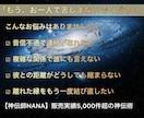 最強神伝術♡縁結び・復縁・片想い・複雑愛♡叶えます 片想い・復縁・結婚・金運等、様々なご縁を結び幸せへと導きます イメージ2