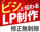 格安×高品質のLPを作成します 限定5名様15000円で魅力的にデザイン制作いたします！ イメージ1