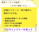公式LINEアカウントの全自動構築いたします ツール利用料0円のプロラインを活用し無限クーポンを作成します イメージ1