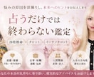 恋愛や仕事のお悩みを鑑定します 四柱推命とタロットで悩みの原因を深掘りし言語化します イメージ10