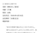 四柱推命であなたの本質を読み解きます 生年月日から、あなたの「本当の自分」を読み解きます イメージ2