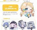 ミニキャラ（SD・デフォルメ）イラスト制作します ◆商用利用可！配信・動画・グッズ・スタンプなどに イメージ4