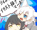 立ち絵・アイコン制作承ります かわいくてちょっと魅惑的な絵柄のキャラクターをあなたに！ イメージ1