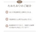 発達障がい？グレー？悩みを聞きます 顔出し声出しなし！モヤモヤイライラを文字でなんでも打ち明けて イメージ5