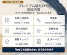 プレミアム版｜赤ちゃんの名前を真・姓名判断します 真・姓名判断に画数診断を加えた最上位命名プラン イメージ4