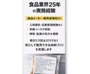 食品表示チェック（原材料・アレルゲン）します 食品業界25年の実務経験で安心チェック イメージ3