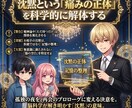 Lv2 恋愛戦略デザイン｜再構築の戦略書を贈ります 3,000文字の解読。沈黙を二人の最高の物語の伏線につなげる イメージ2
