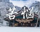 人生の迷路から抜け出す為の一歩をお手伝いします あなたは何の為に、何故人生という道を歩み続けているのでしょう イメージ6