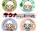 オリジナルの似顔絵サウナアイコンお作りします サウナにサ飯♪あなたのサ活をアイコンにギュッと詰め込みます！ イメージ2