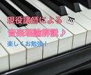 楽譜を読み解き音楽理論を解説します 楽譜やコードがわかる!指導のプロが丁寧にサポートします イメージ1