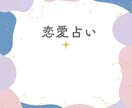 縁結びの星占いをさせてもらいます 星々が告げる、あなただけの恋の真実。 イメージ1