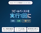 Webサイトのデータを自動収集します Pythonで商品名・価格・在庫を自動収集します イメージ1