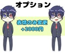 ちびキャラやゆるキャラなど描いてます アイコンやSNSでの使用をオススメしています(*^^*) イメージ2