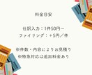 確定申告前も安心サポートします 領収書整理・仕訳代行｜経理実務25年以上｜丁寧に対応します。 イメージ5
