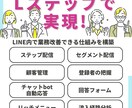 店舗経営者は必見！効率化と売上向上の秘訣教えます Lステップで店舗経営を劇的変革！売り上げアップ＆効率化を実現 イメージ6