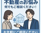 お部屋を借りる上での悩み！何でも相談乗ります 安心できるお部屋のアドバイスを致します！何でもご相談下さい！ イメージ1
