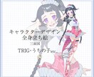 世界観のあるオリジナルキャラや立ち絵を描きます 配色やモチーフまで丁寧に制作します イメージ1