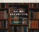 4,800円〜集客できるおしゃれLP作ります お し ゃ れ LP、 4,800円 〜 ・ 即 納 品 イメージ3