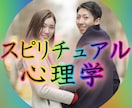気になる彼（彼女）の気持ちを霊感タロットで見ます 好きな人が同時に３人いたり人に言えないような人な恋でも大丈夫 イメージ5