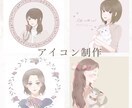 SNSアイコン作成します ◆柔らかく優しいイメージのアイコン◆ イメージ1