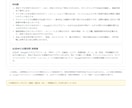 GoogleマップのMEO診断レポートを作成します 店舗ページの改善点をPDFでわかりやすく整理 イメージ6