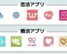 マッチングアプリのプロフィール添削します ペアーズで実際に恋人を作れたプロフィールをお教えします イメージ1