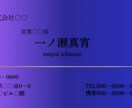 名刺、ショップカードデザインしお作りします シンプルから個性的な名刺、ショップカードをお作りします！ イメージ2