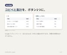 スプレッドシートの面倒な作業を自動にします 毎日のコピペ・集計・転記を、ボタン1つにまとめます イメージ3