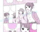 元プロ漫画家◆絵柄も色も選べる企業漫画を制作します 社内研修・採用・マニュアルなどを漫画化！商用＆二次利用込み イメージ8