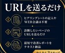 URLを送るだけでHP・LP改善点を診断します 今のHP・LPの見やすさと申込・予約・問い合わせ導線を診断 イメージ10